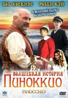 Волшебная история Пиноккио смотреть онлайн фильм 1 сезон