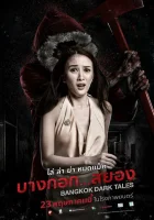 Страшные сказки Бангкока смотреть онлайн (2019)