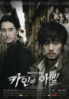 Каин и Авель смотреть онлайн сериал 1 сезон